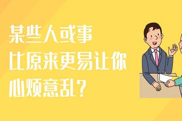 出现这些症状，或许该去做个心理咨询